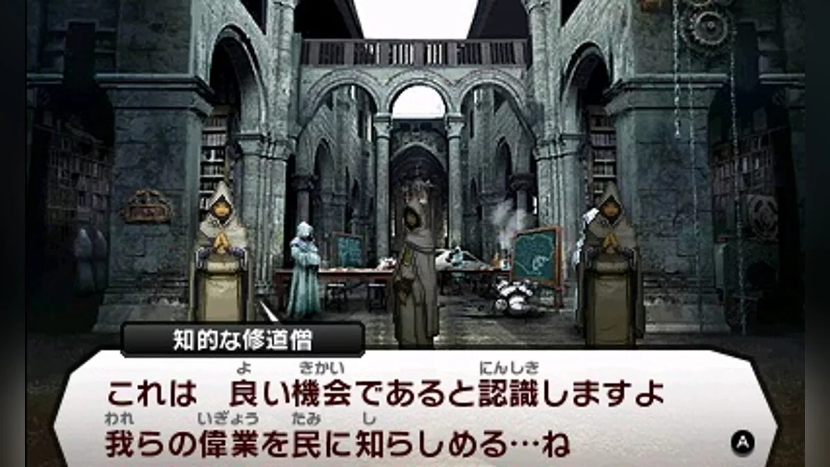 Скриншот из игры Shin Megami Tensei 4 - 2