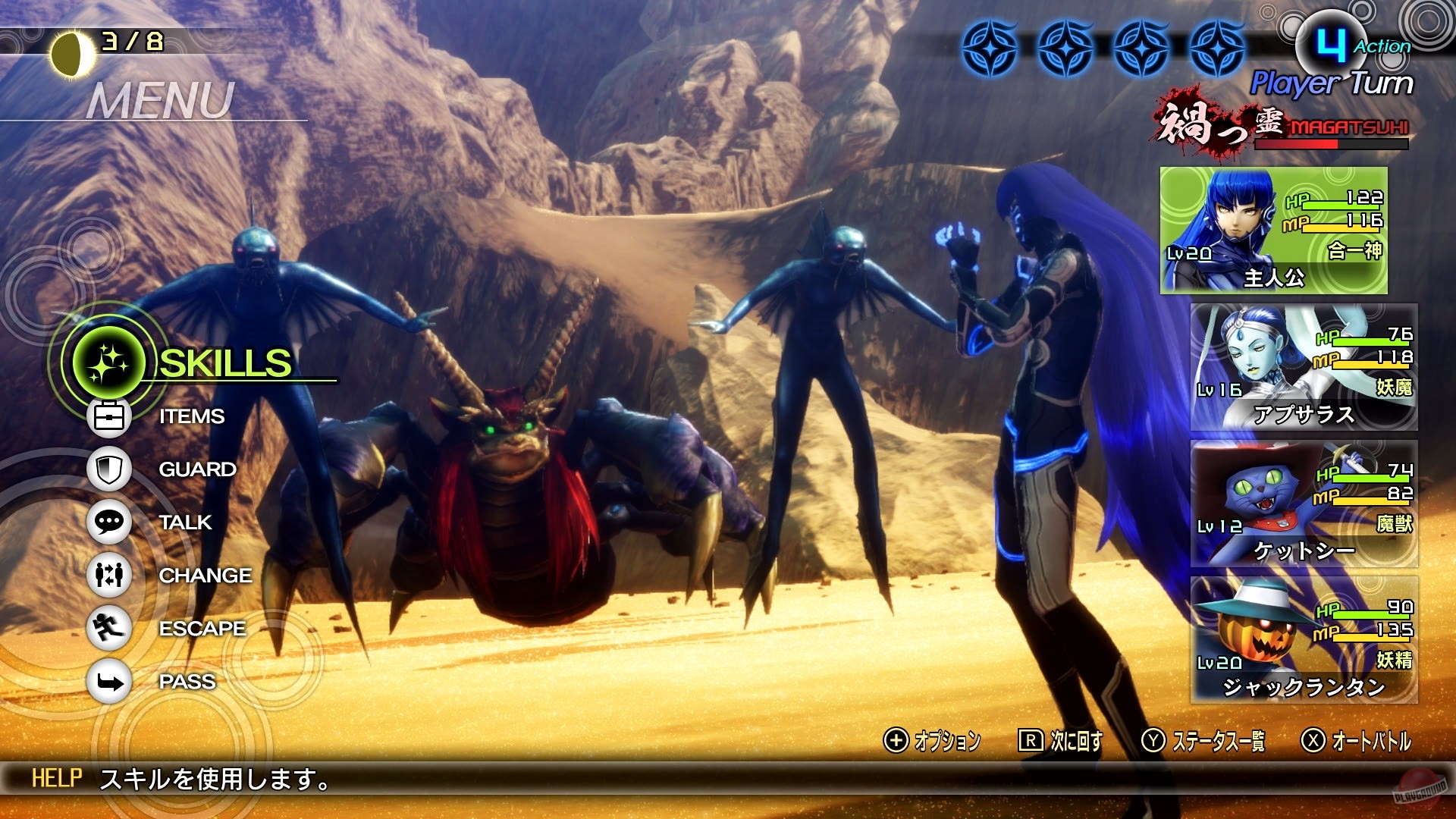Скриншот из игры Shin Megami Tensei 5 - 53