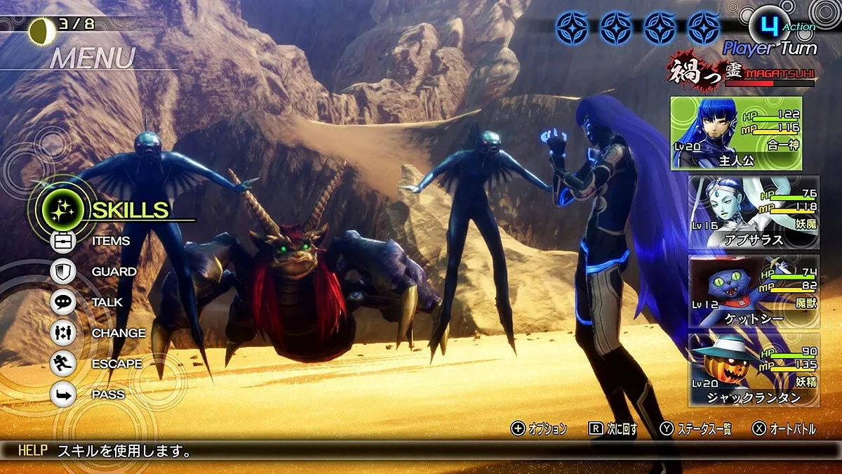 Скриншот из игры Shin Megami Tensei 5 - 18