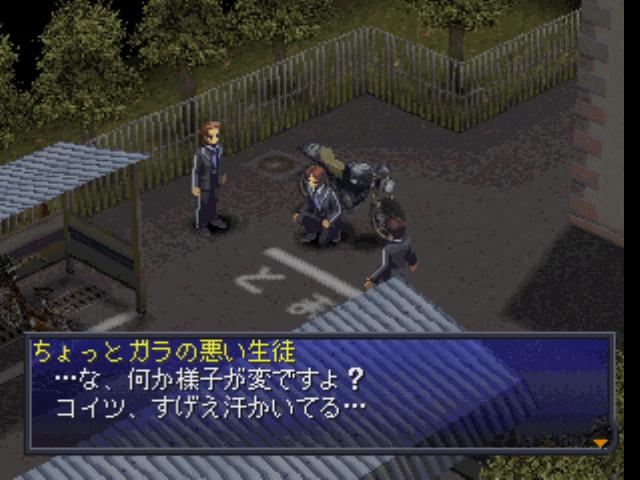 Скриншот из игры Shin Megami Tensei: Persona 2 Innocent Sin - 31