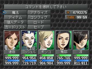 Скриншот из игры Shin Megami Tensei: Persona 2 Innocent Sin - 37