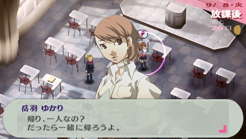 Скриншот из игры Shin Megami Tensei: Persona 3 - 87