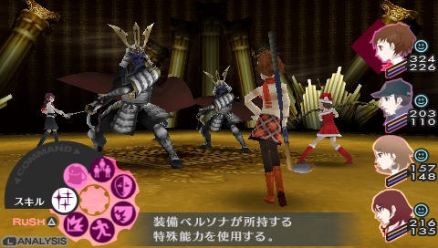 Скриншот из игры Shin Megami Tensei: Persona 3 - 95