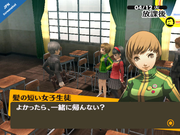 Скриншот из игры Shin Megami Tensei: Persona 4 - 99