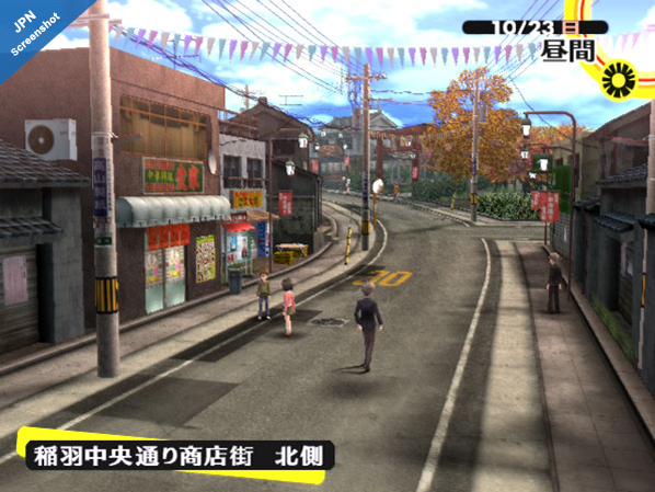 Скриншот из игры Shin Megami Tensei: Persona 4 - 157