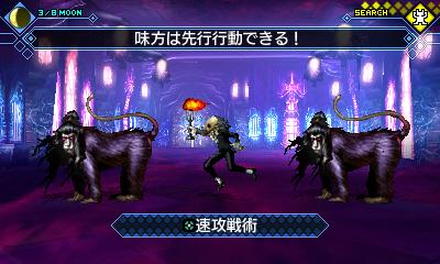 Скриншот из игры Shin Megami Tensei: Strange Journey - 9
