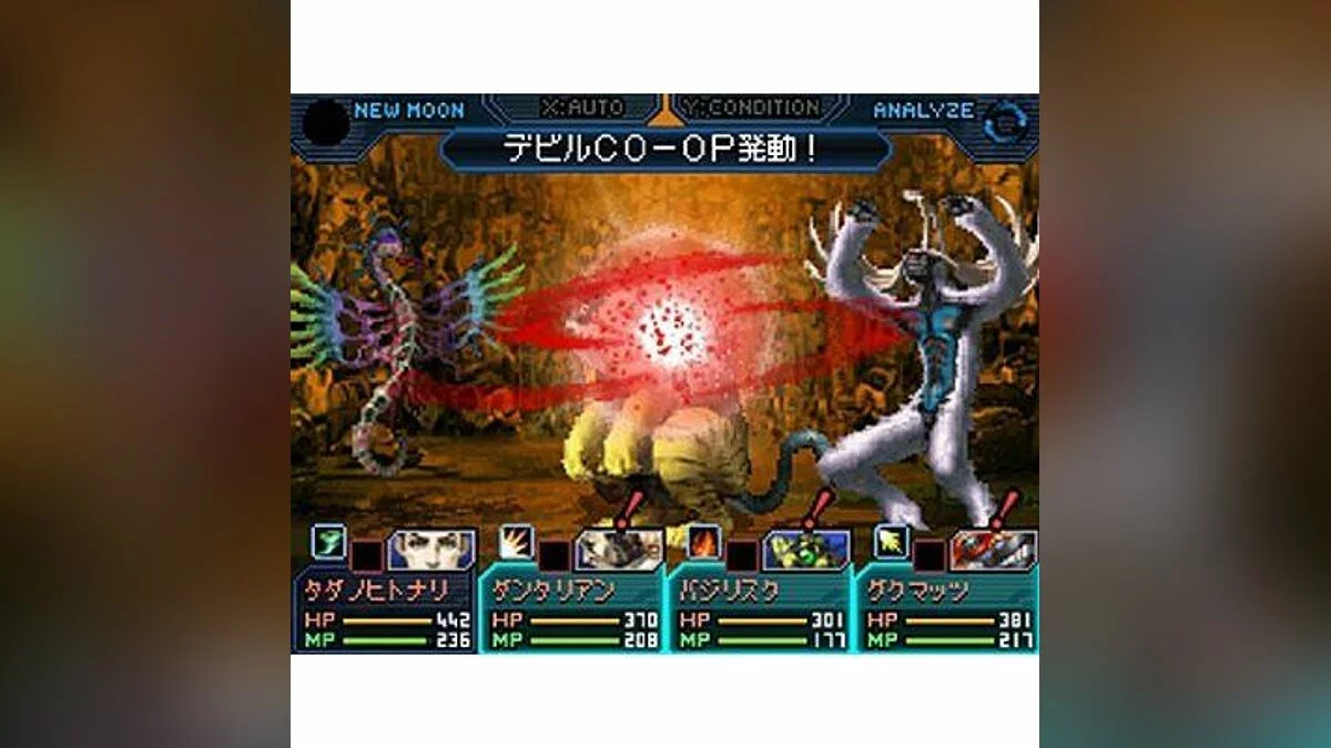 Скриншот из игры Shin Megami Tensei: Strange Journey - 16