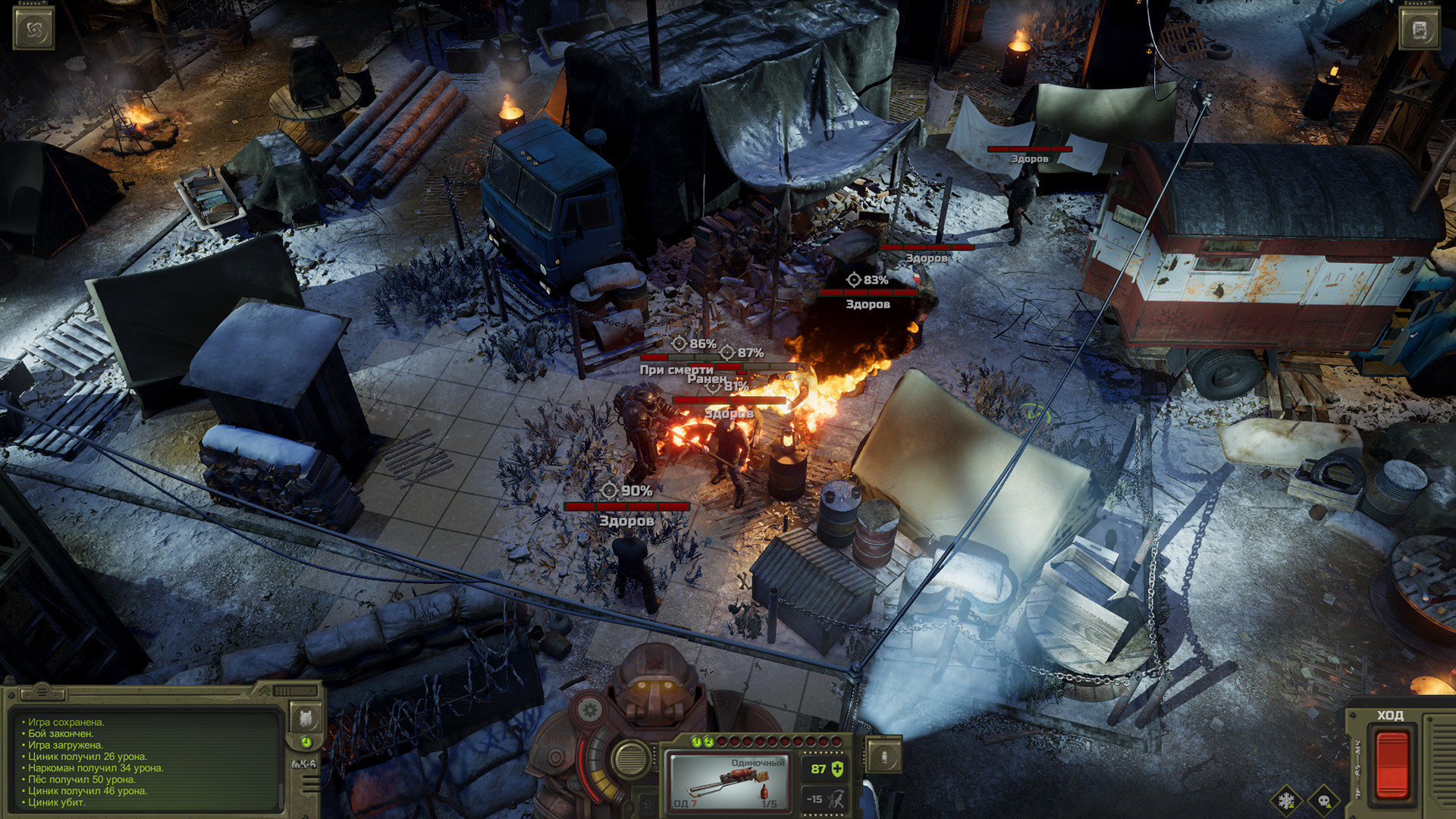 Скриншот из игры ATOM RPG Trudograd - 54