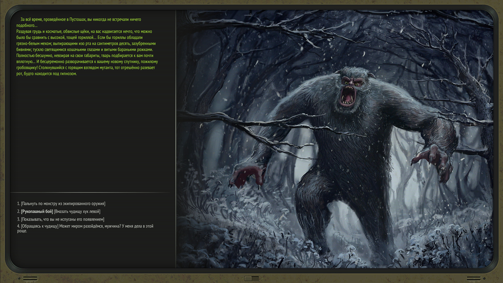 Скриншот из игры ATOM RPG Trudograd - 53