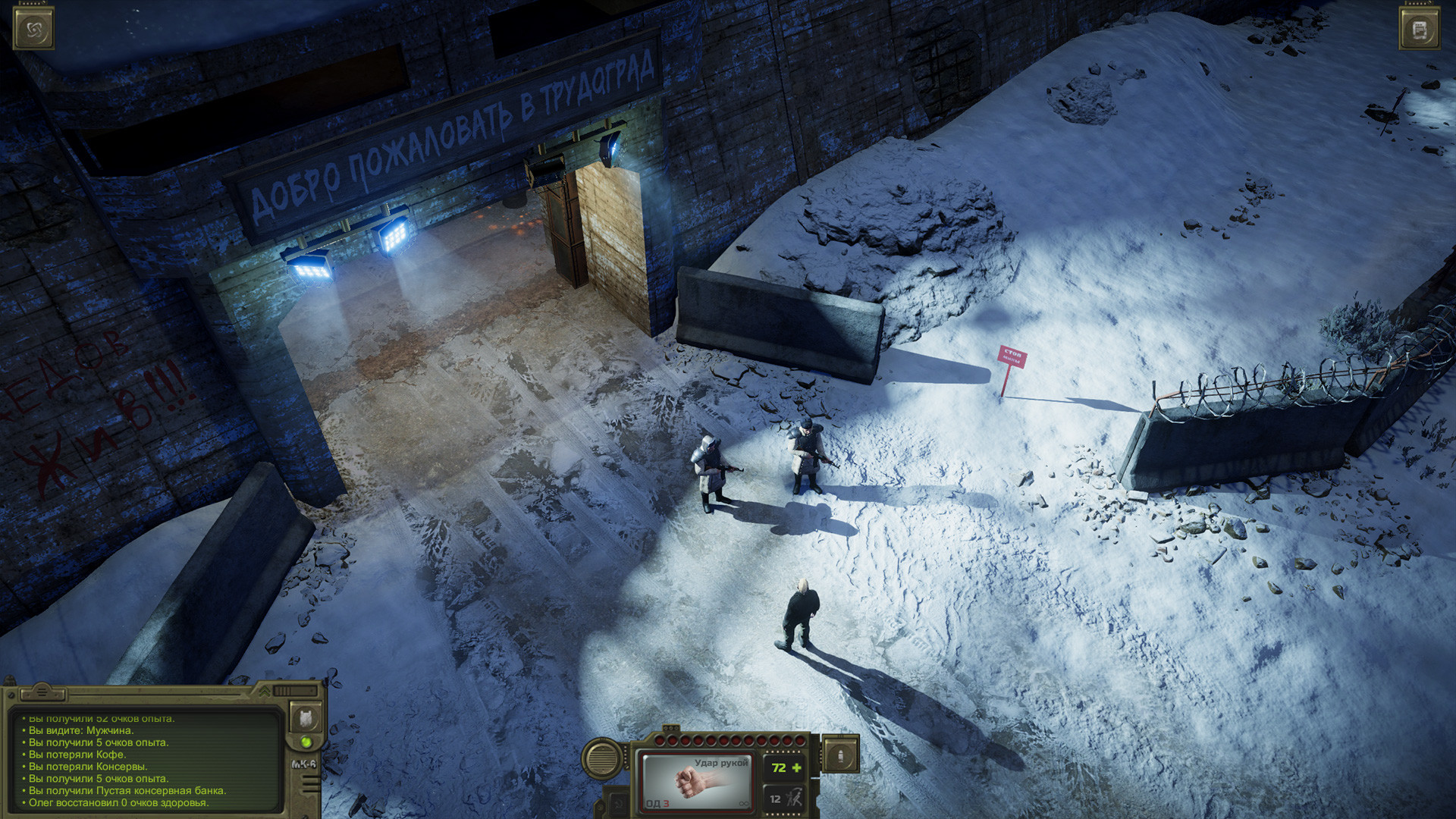 Скриншот из игры ATOM RPG Trudograd - 46
