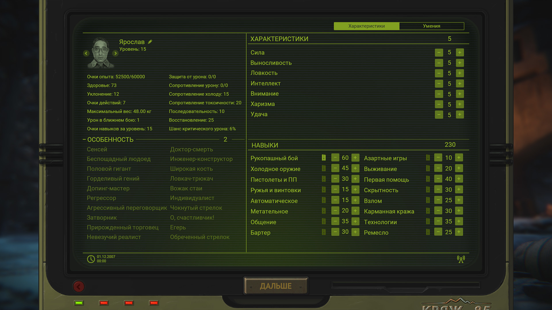 Скриншот из игры ATOM RPG Trudograd - 33