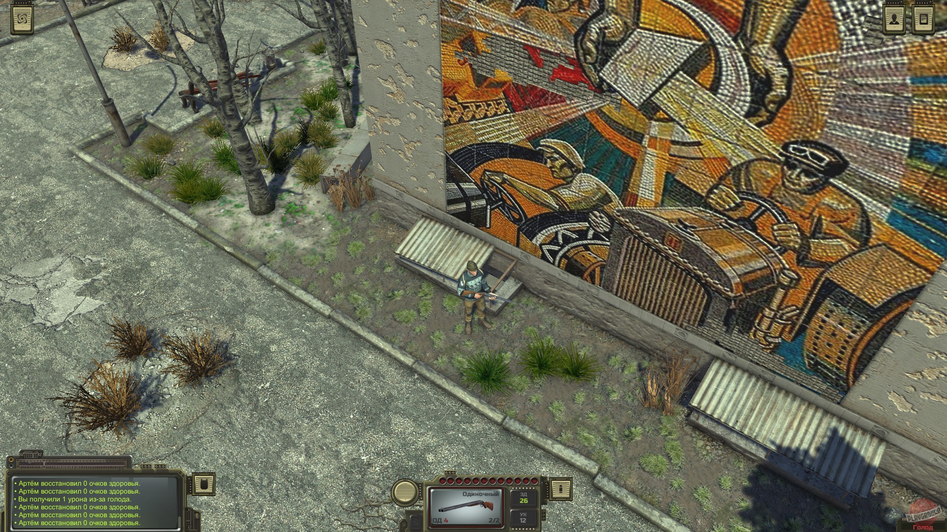 Скриншот из игры ATOM RPG - 90