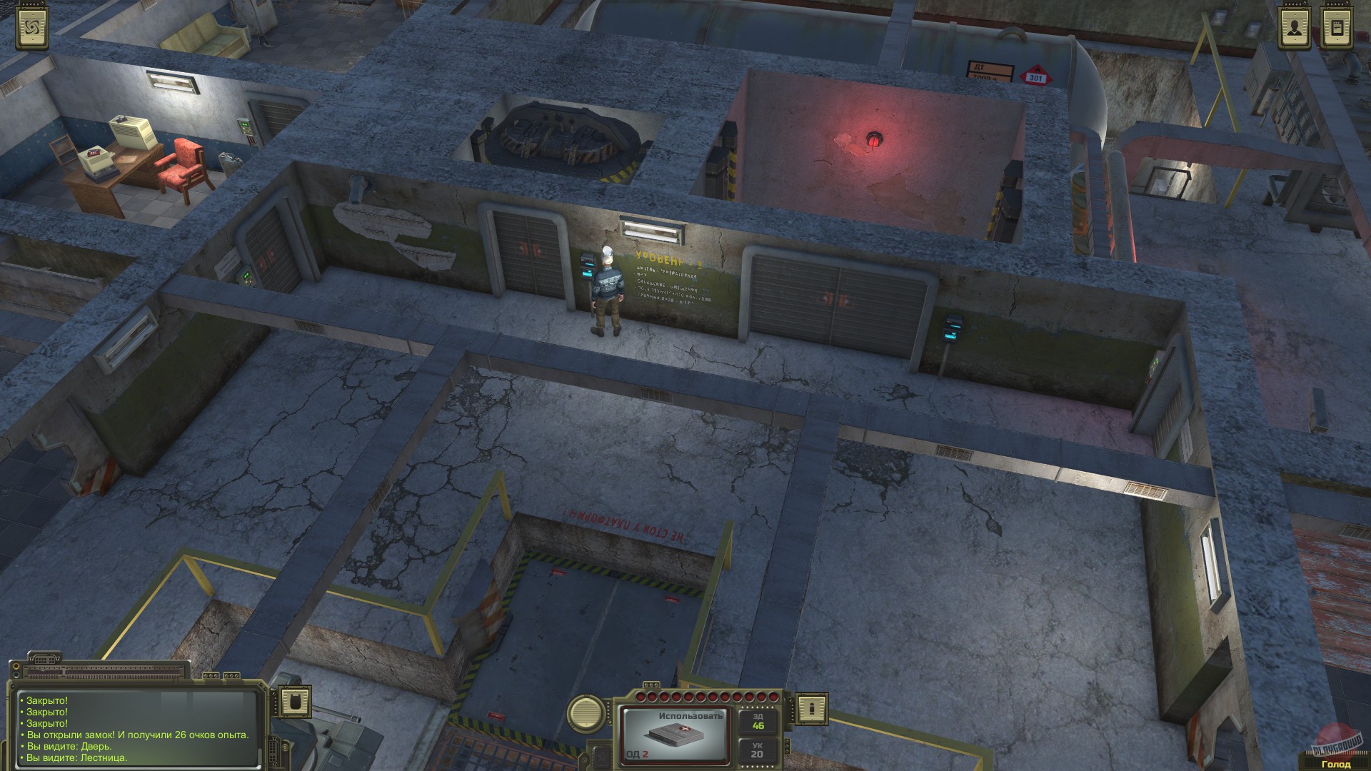 Скриншот из игры ATOM RPG - 86