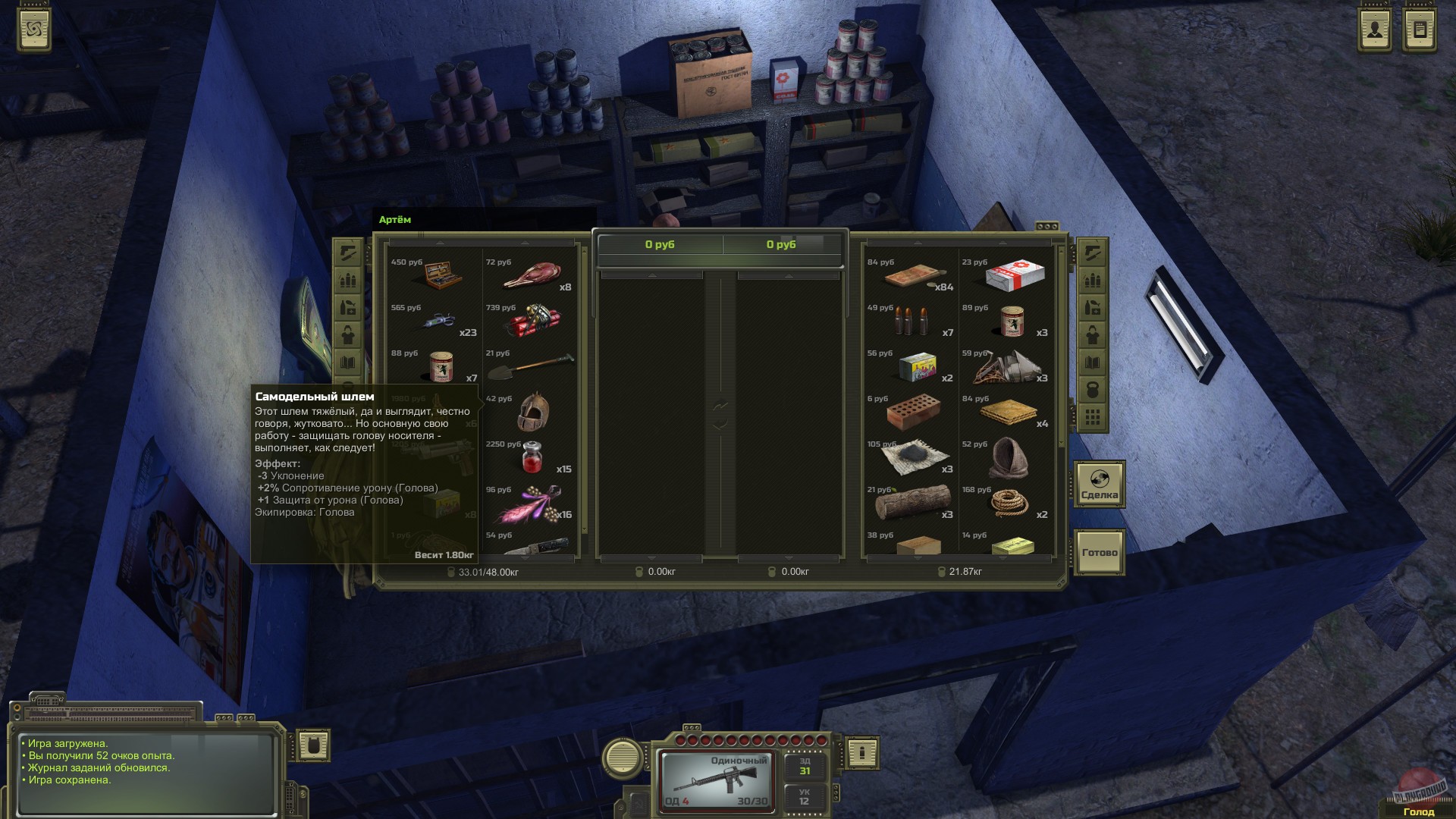 Скриншот из игры ATOM RPG - 81