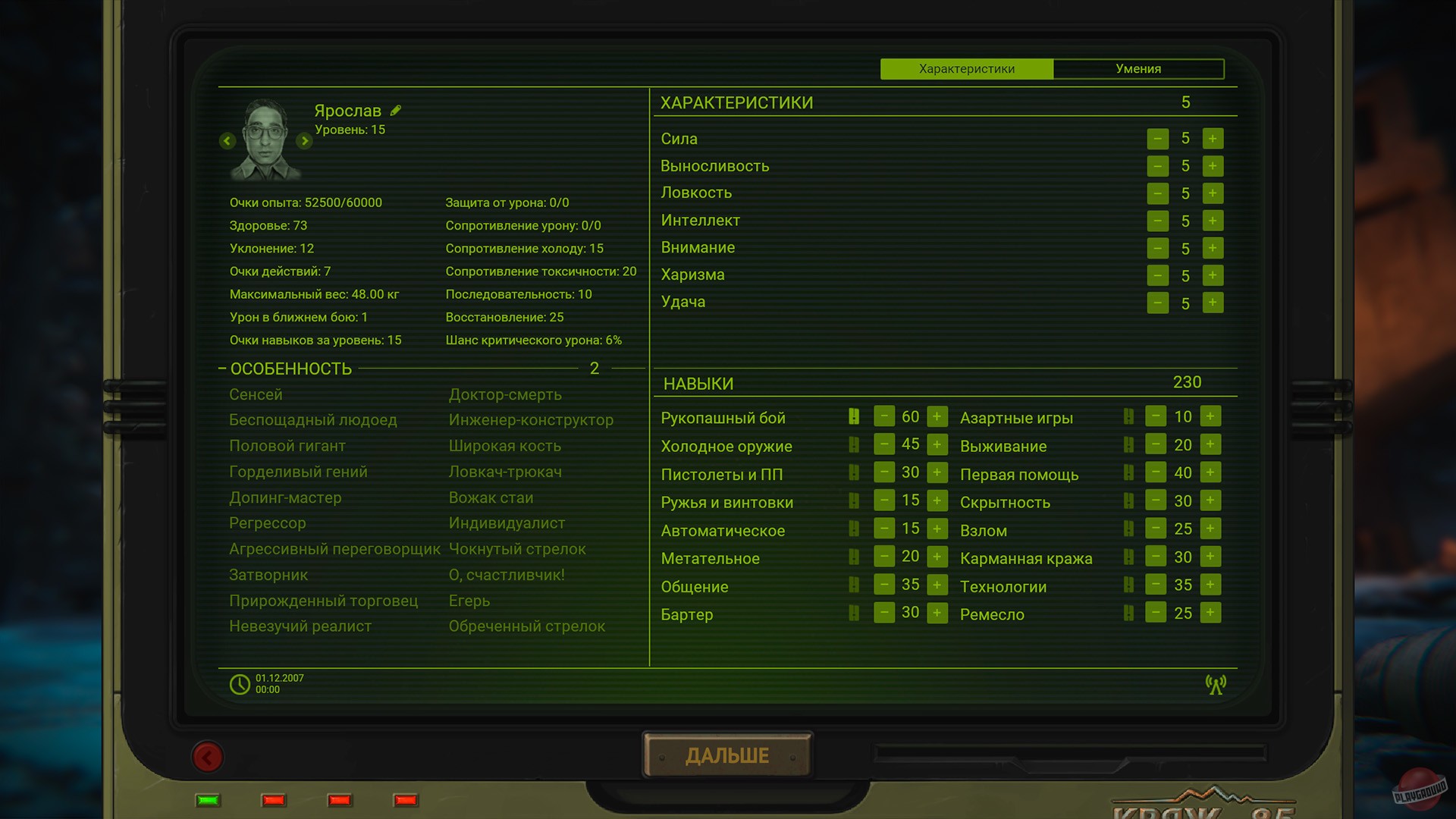 Скриншот из игры ATOM RPG - 107