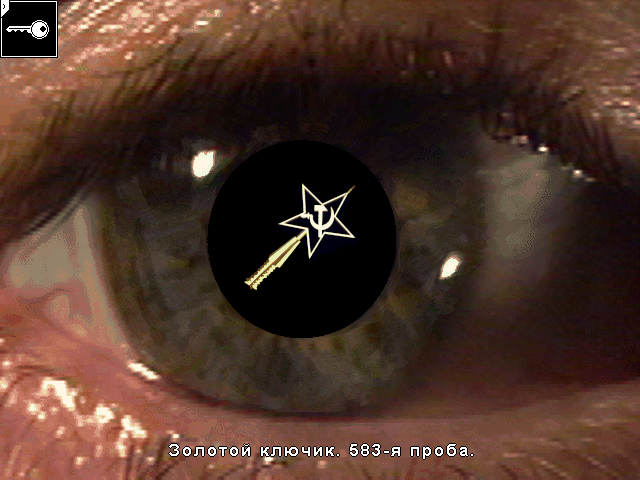 Скриншот из игры ГЭГ: Отвязное приключение - 27