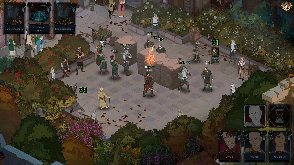 Скриншот из игры Ash of Gods: The Way - 12