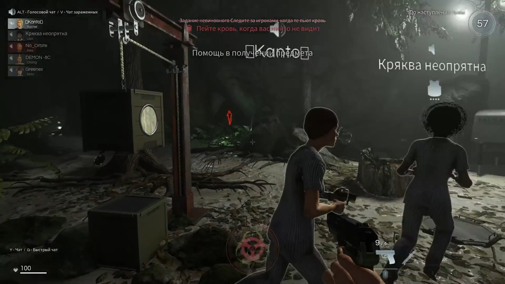 Скриншот из игры Deceit - 24