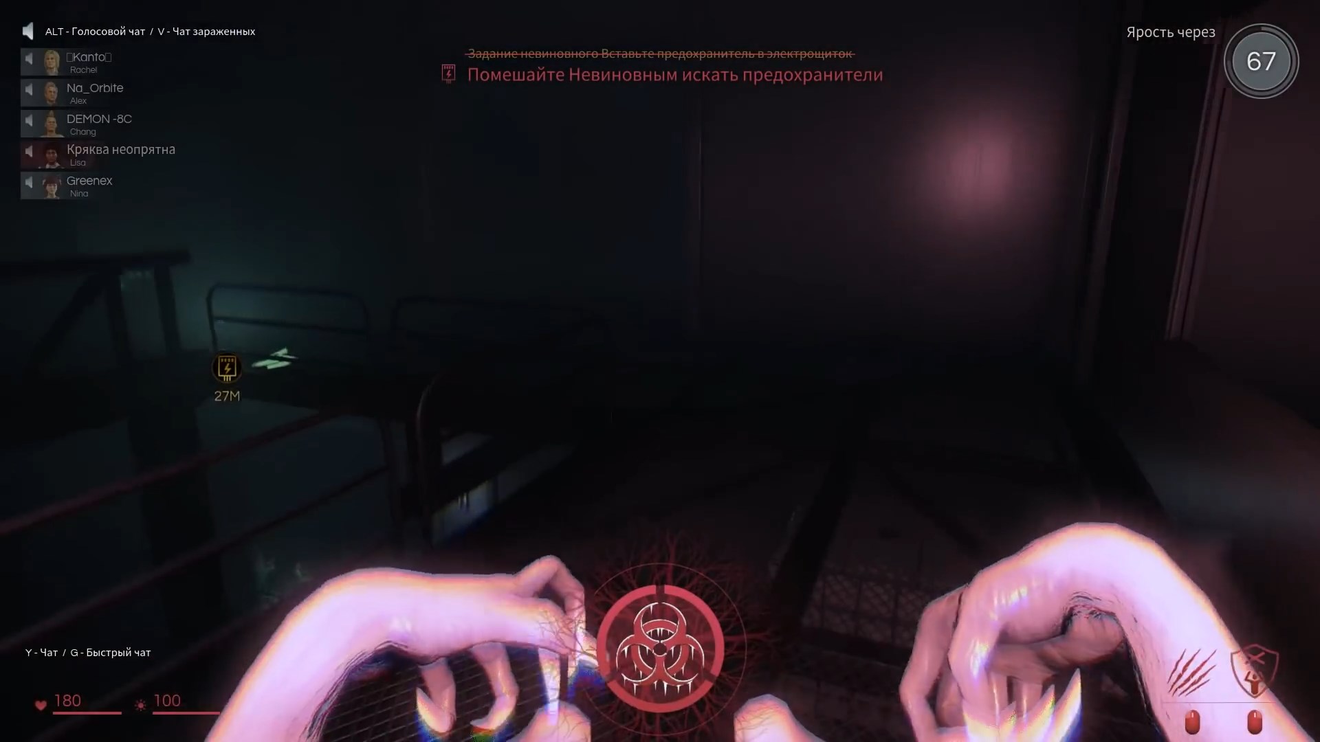 Скриншот из игры Deceit - 34