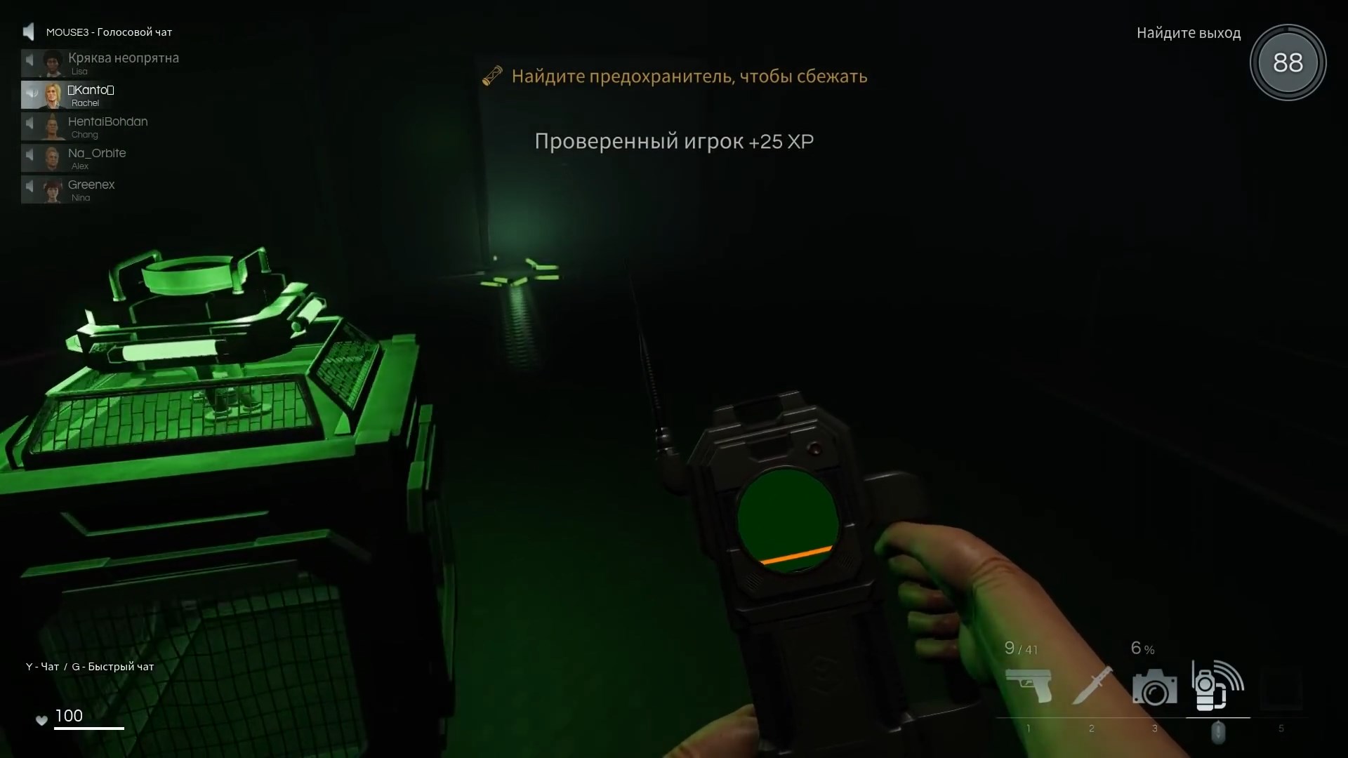 Скриншот из игры Deceit - 75