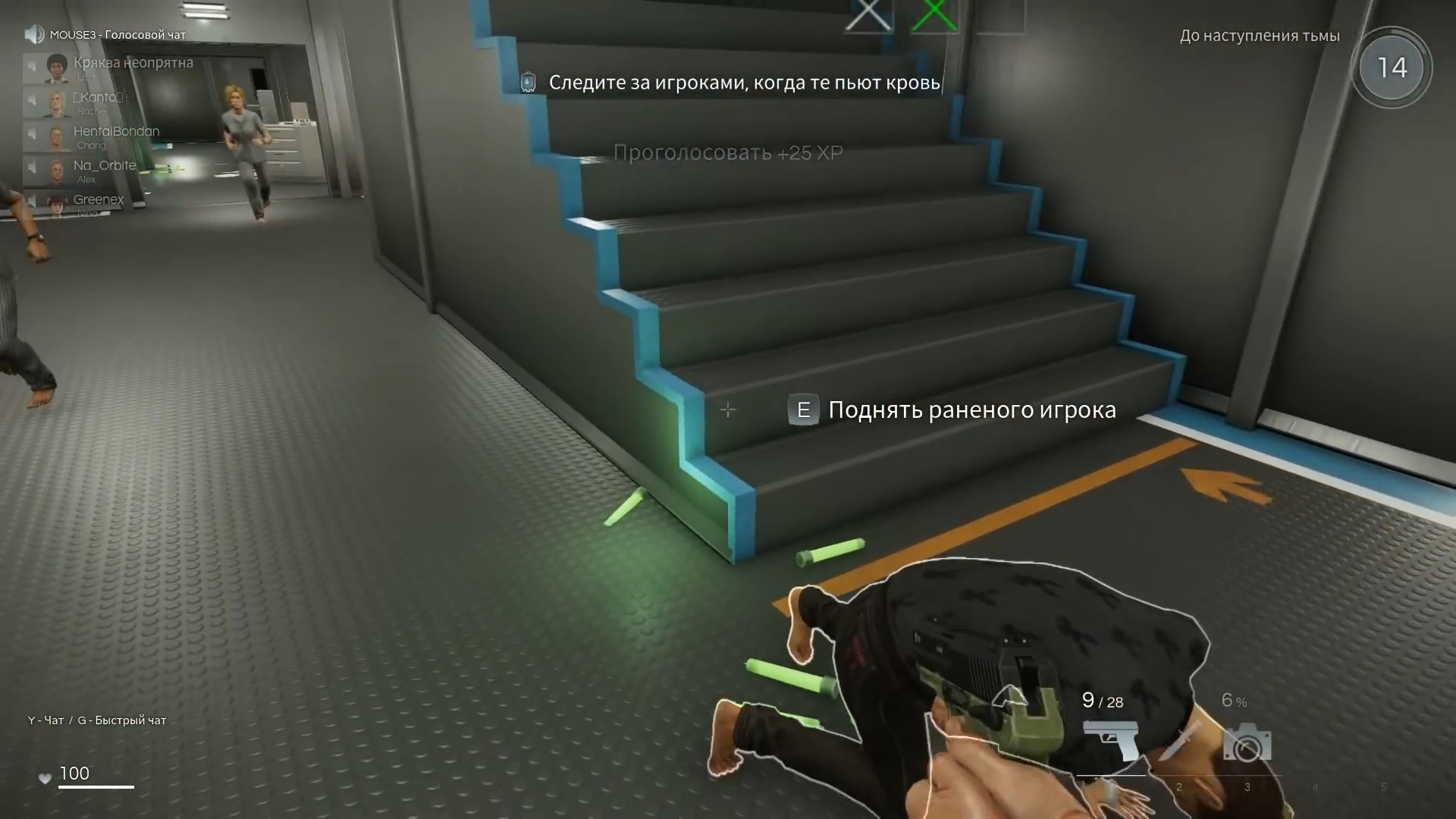 Скриншот из игры Deceit - 30