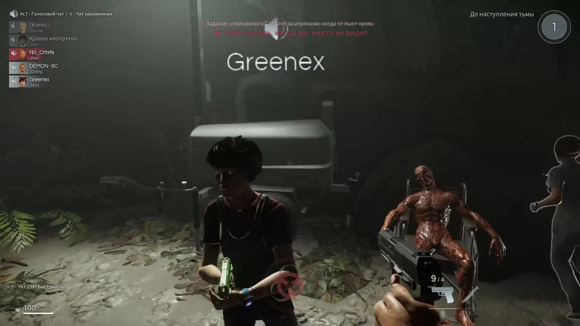 Скриншот из игры Deceit - 46