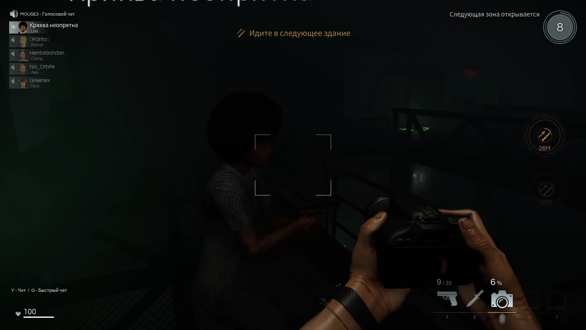 Скриншот из игры Deceit - 82