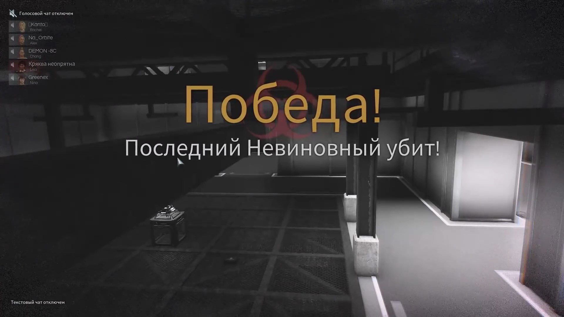 Скриншот из игры Deceit - 60