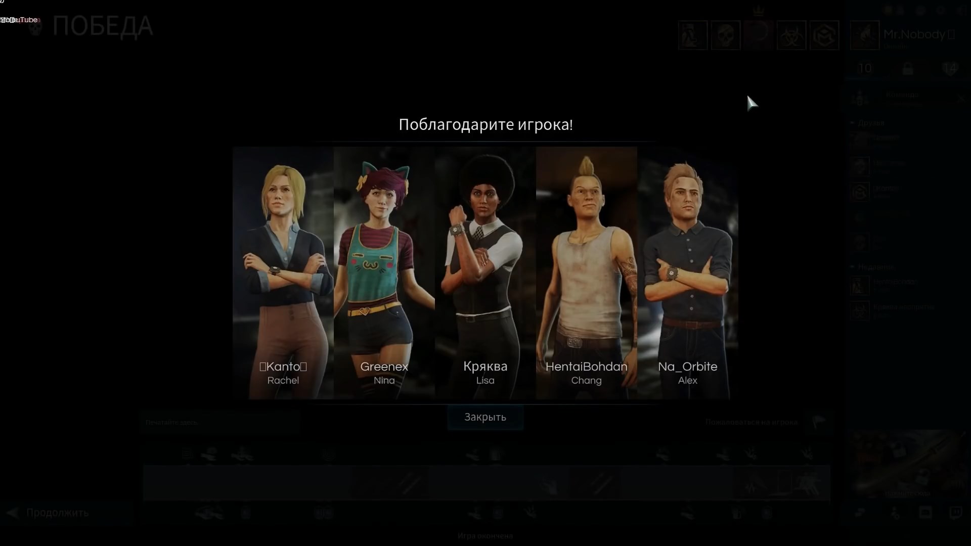 Скриншот из игры Deceit - 87