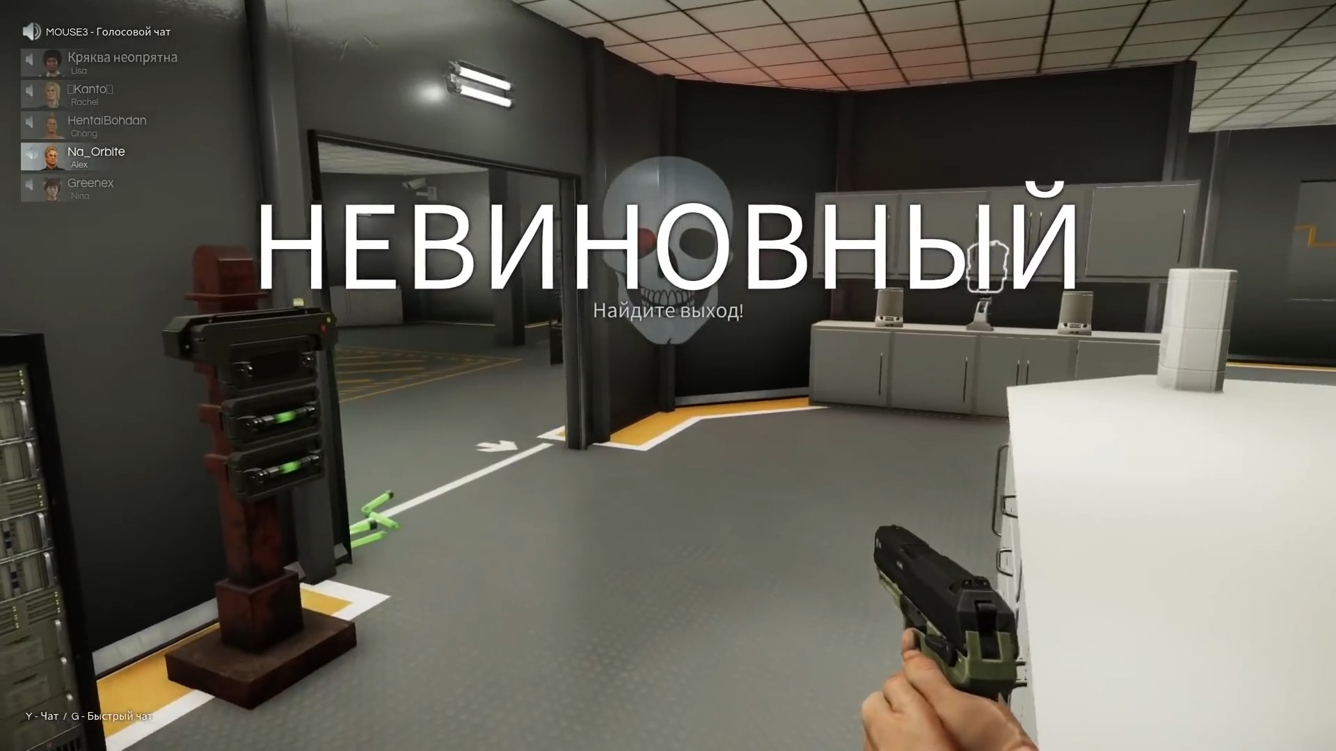 Скриншот из игры Deceit - 88