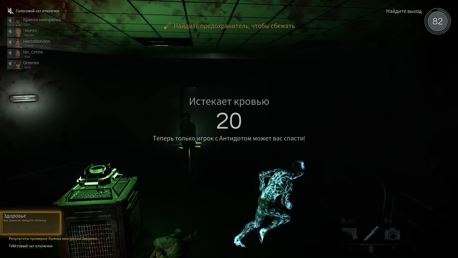 Скриншот из игры Deceit - 56