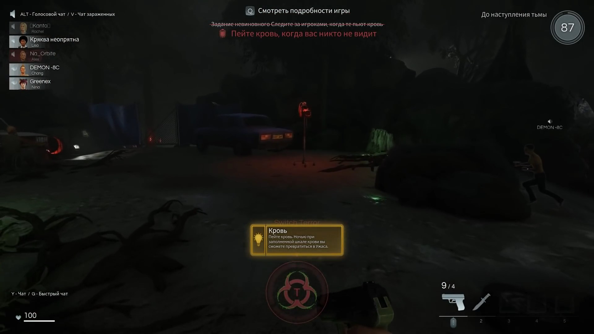 Скриншот из игры Deceit - 70