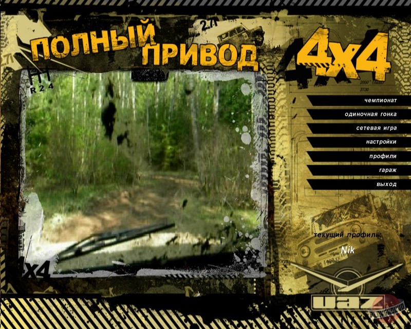 Скриншот из игры All-wheel drive: UAZ 4x4 - 8