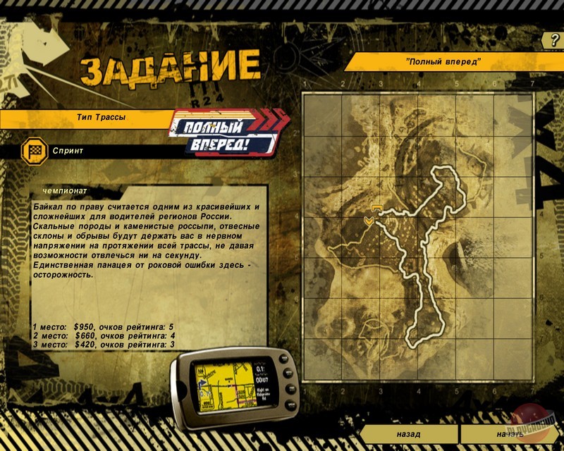 Скриншот из игры All-wheel drive: UAZ 4x4 - 7