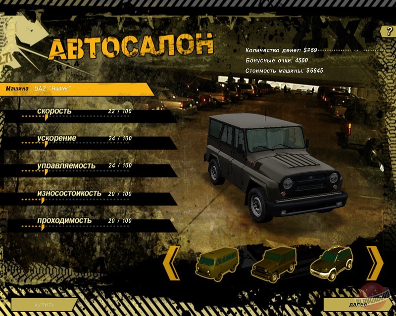 Скриншот из игры All-wheel drive: UAZ 4x4 - 6