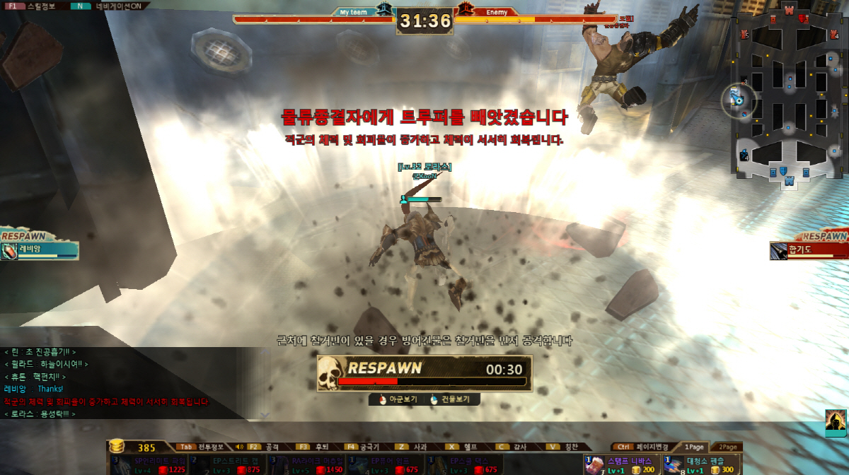 Скриншот из игры Darkfall: Unholy Wars - 25