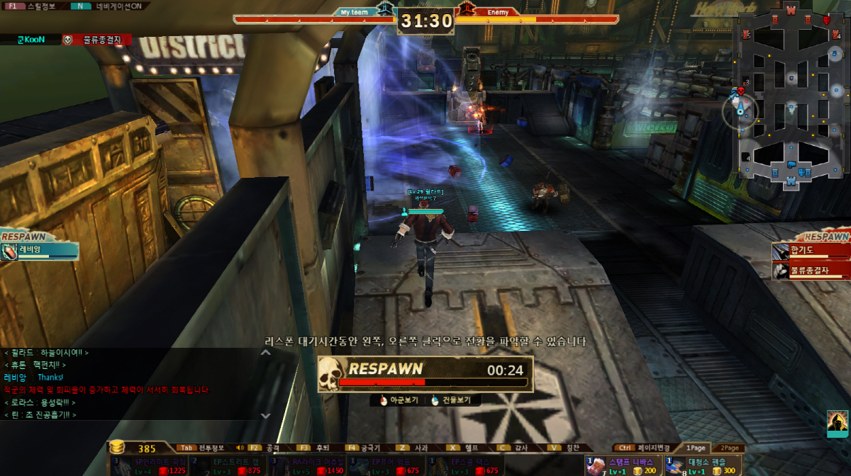 Скриншот из игры Darkfall: Unholy Wars - 37