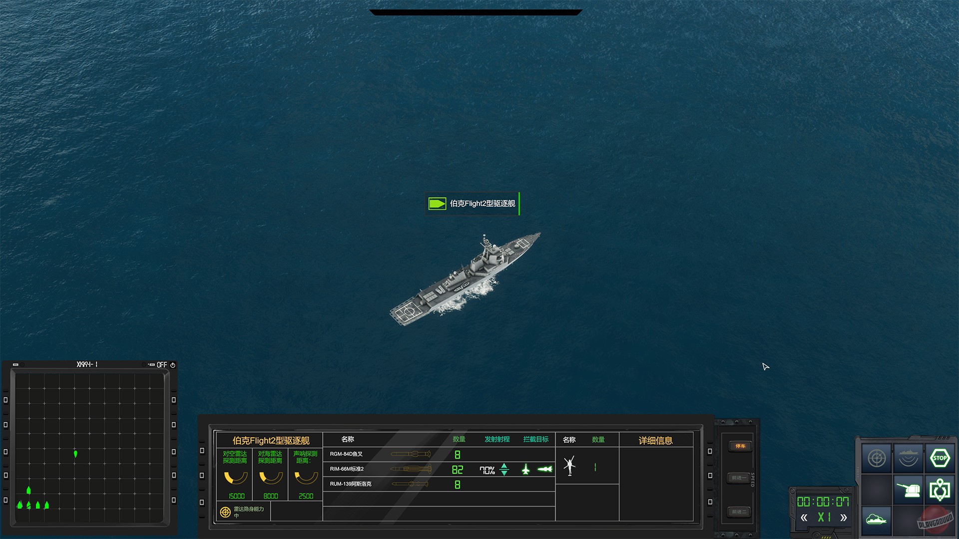 Скриншот из игры Modern Naval Combat - 2