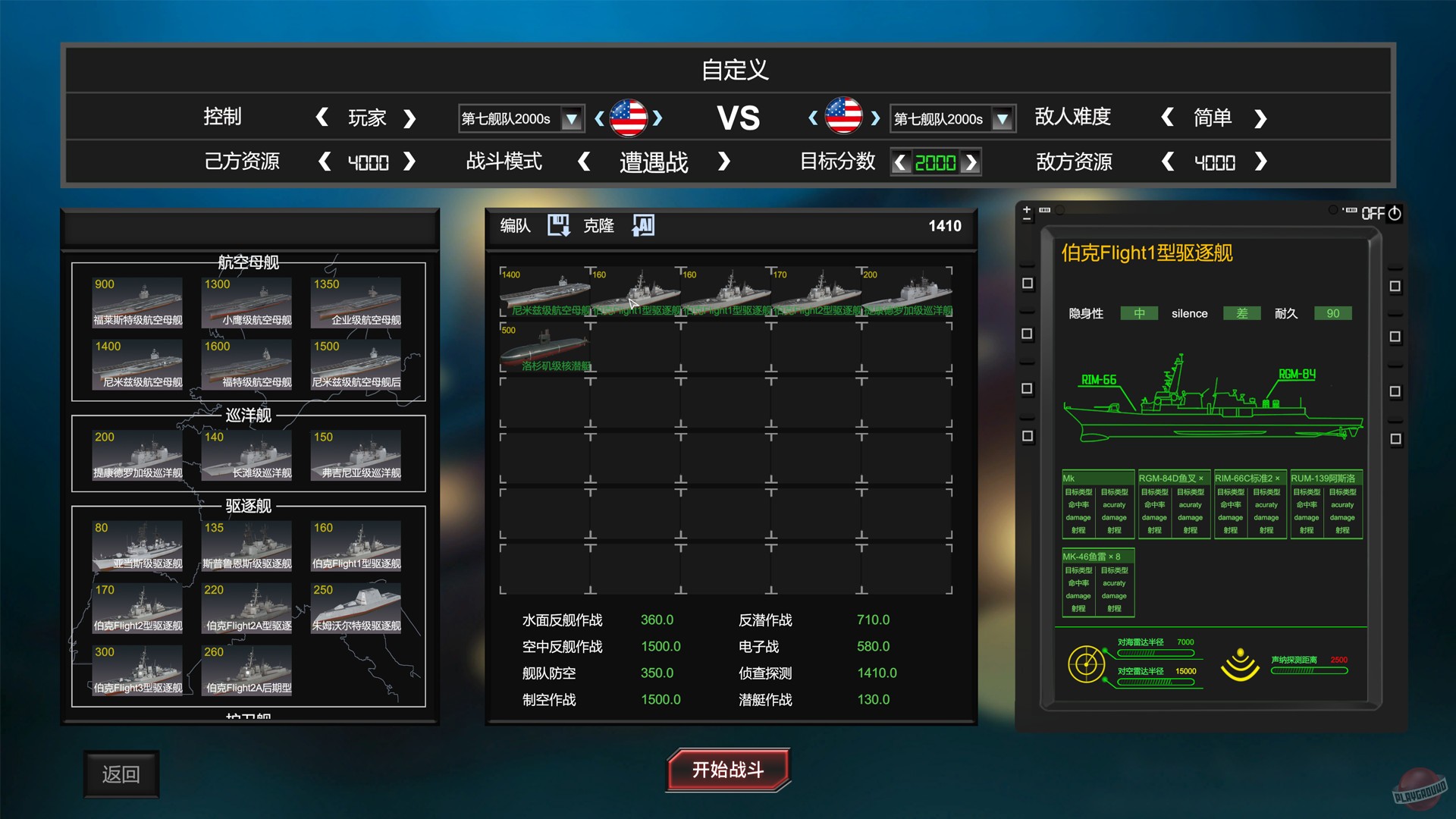 Скриншот из игры Modern Naval Combat - 5
