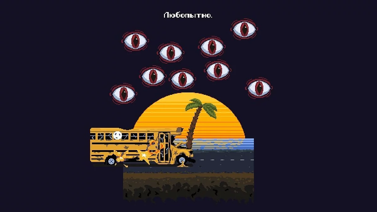 Скриншот из игры DRAW CHILLY - 25