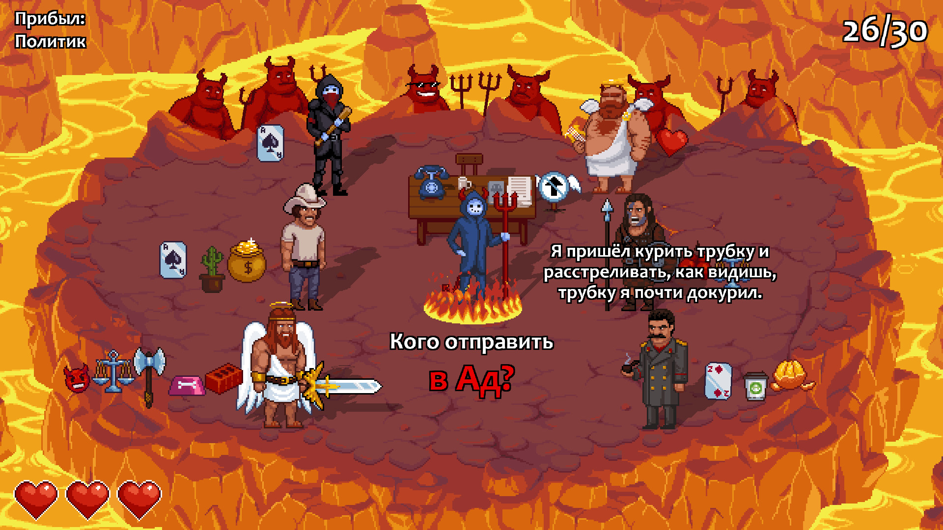 Скриншот из игры Peace, Death! 2 - 4