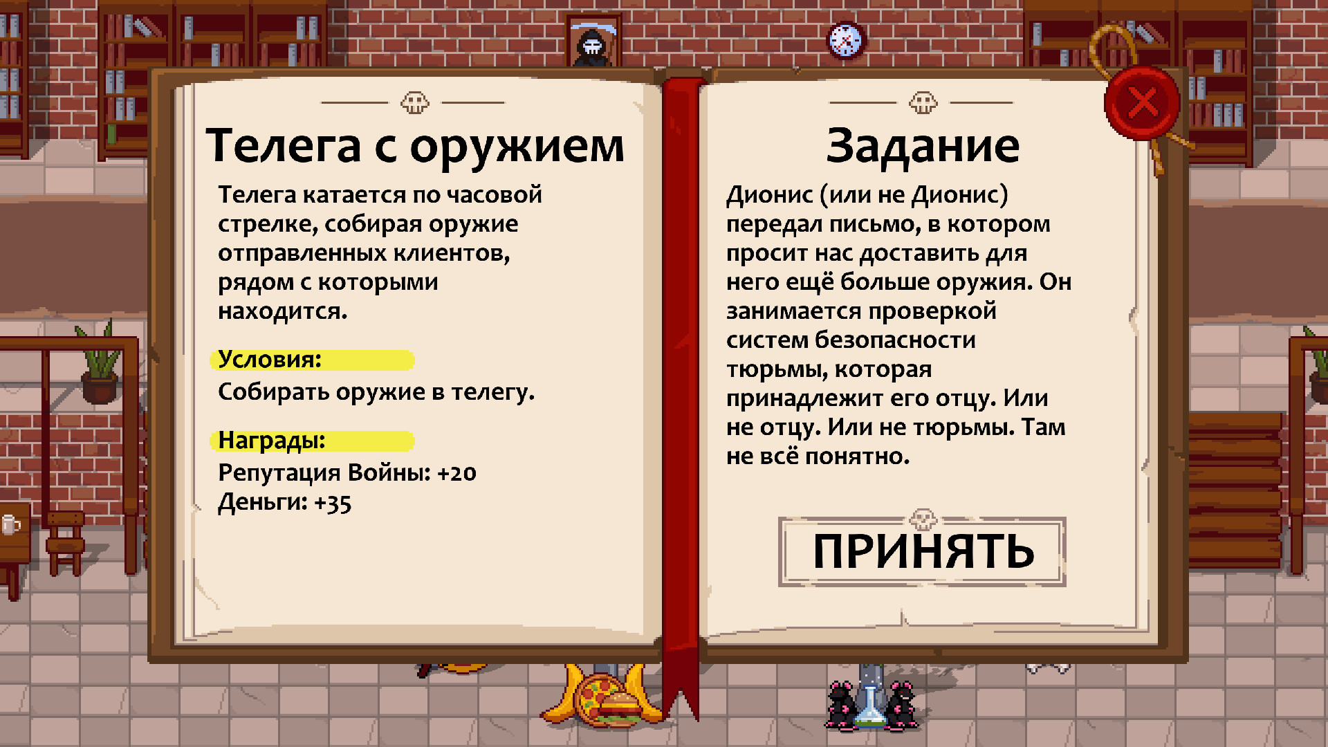 Скриншот из игры Peace, Death! 2 - 9