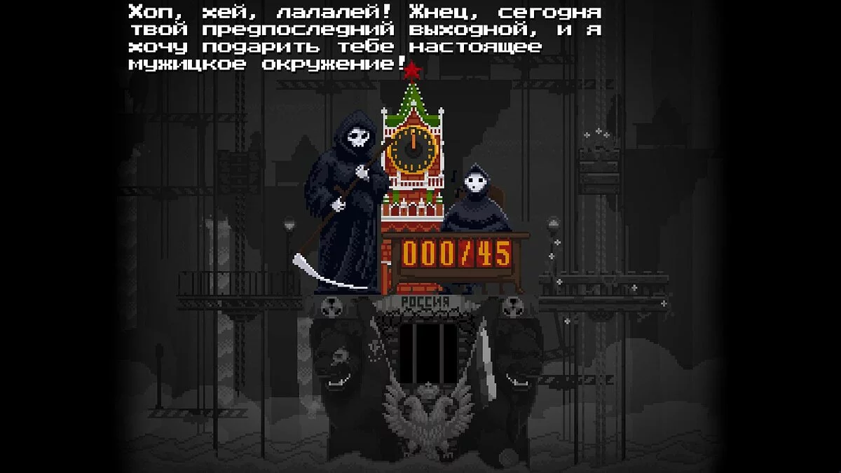 Скриншот из игры Peace, Death! - 11