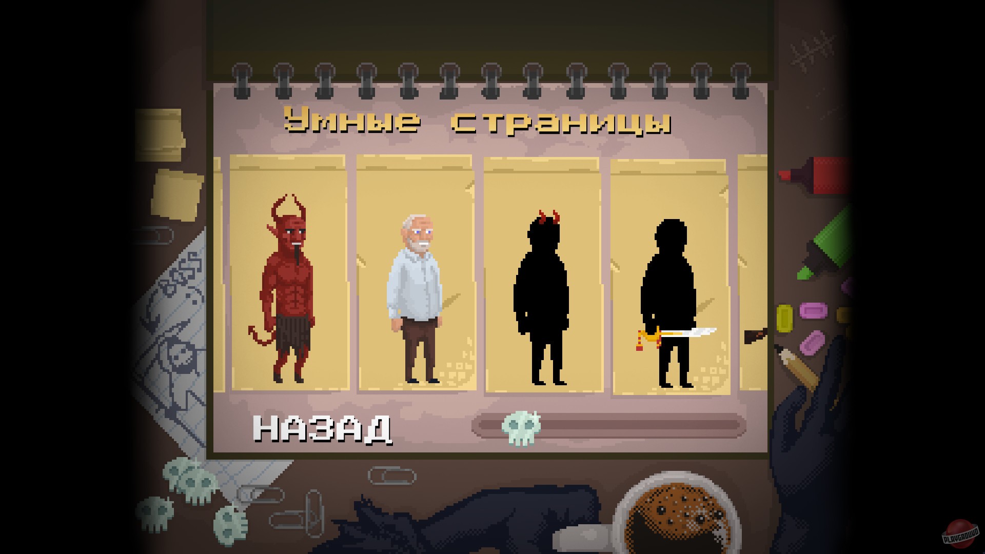 Скриншот из игры Peace, Death! - 26