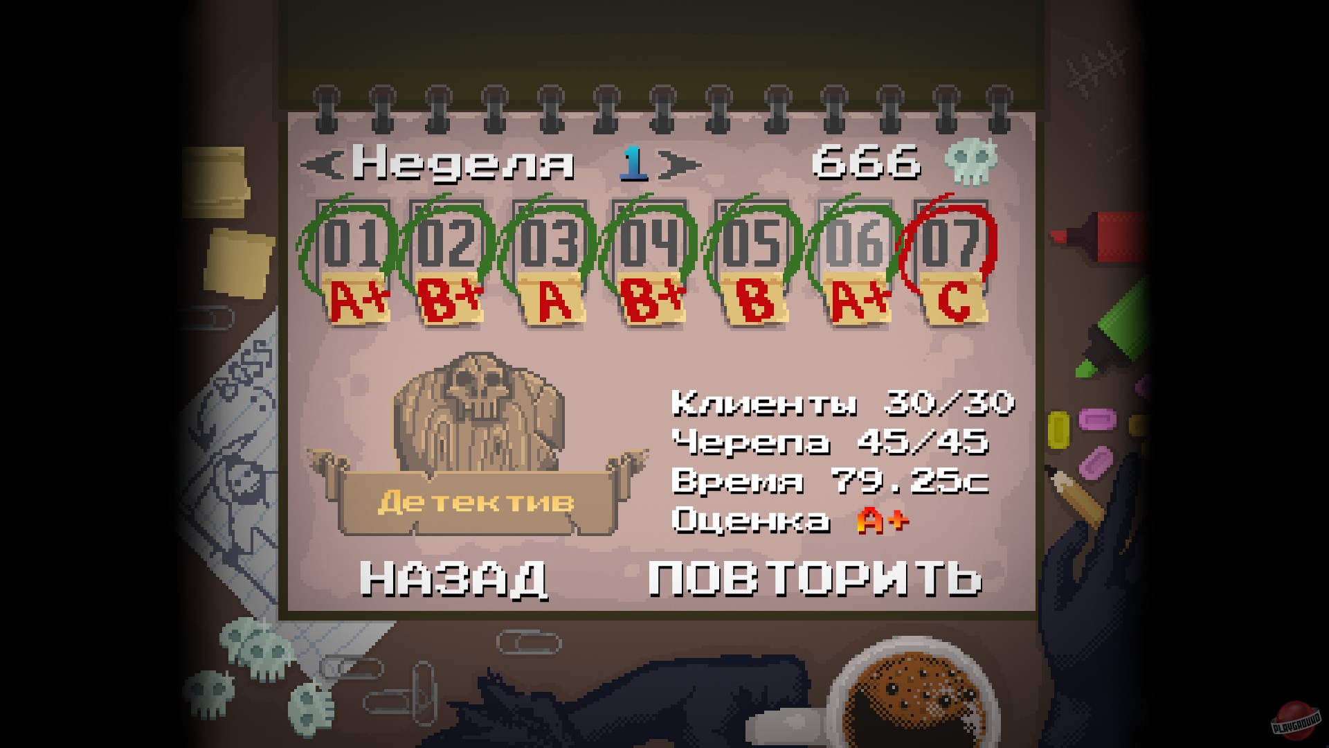 Скриншот из игры Peace, Death! - 17