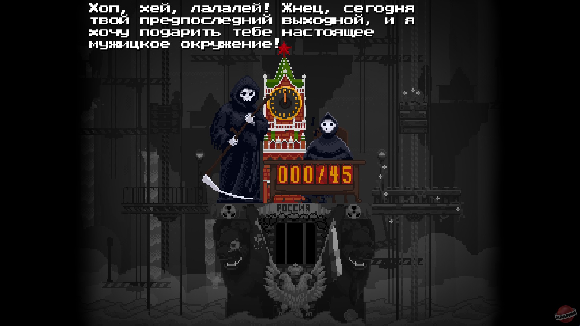 Скриншот из игры Peace, Death! - 15