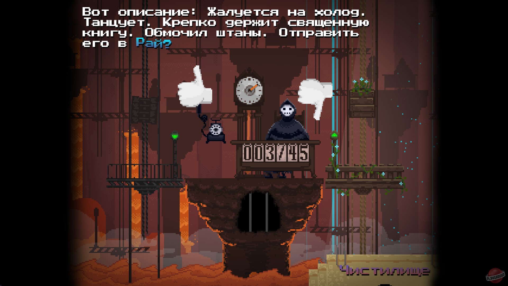 Скриншот из игры Peace, Death! - 12