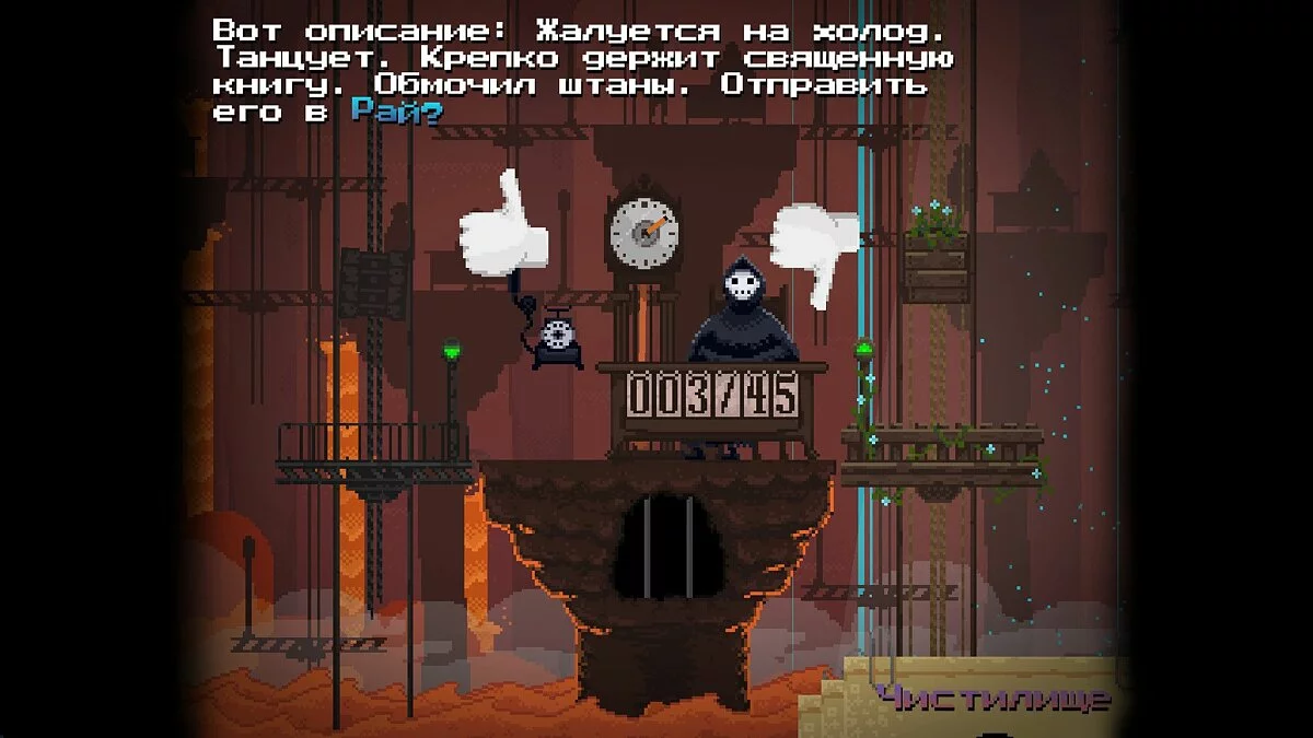 Скриншот из игры Peace, Death! - 16