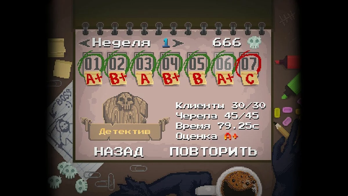 Скриншот из игры Peace, Death! - 25