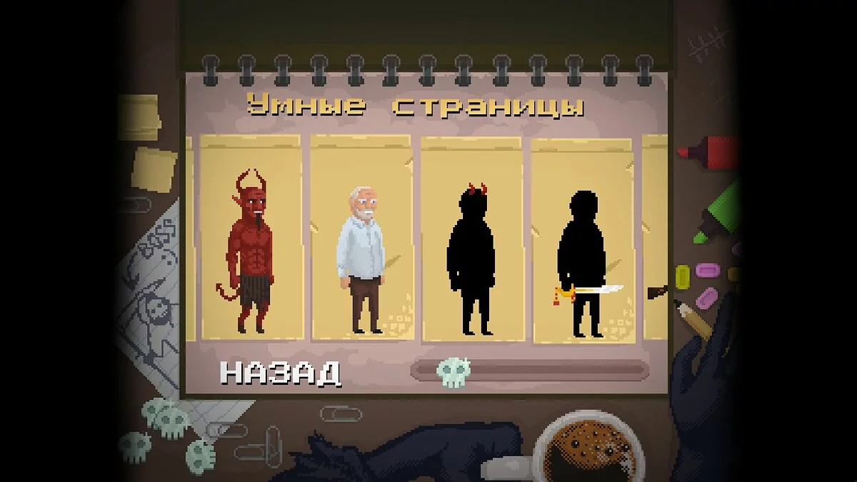 Скриншот из игры Peace, Death! - 31